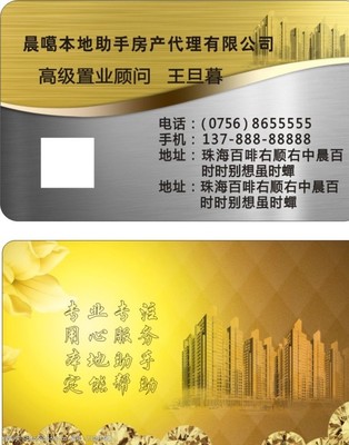 房地產(chǎn)登記代理服務(wù) 專業(yè)、高效、可靠的房產(chǎn)交易保障