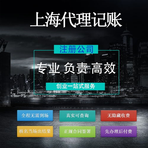 上海注冊實(shí)業(yè)公司的經(jīng)營范圍、所需材料與注冊流程詳解（含互聯(lián)網(wǎng)信息服務(wù)）